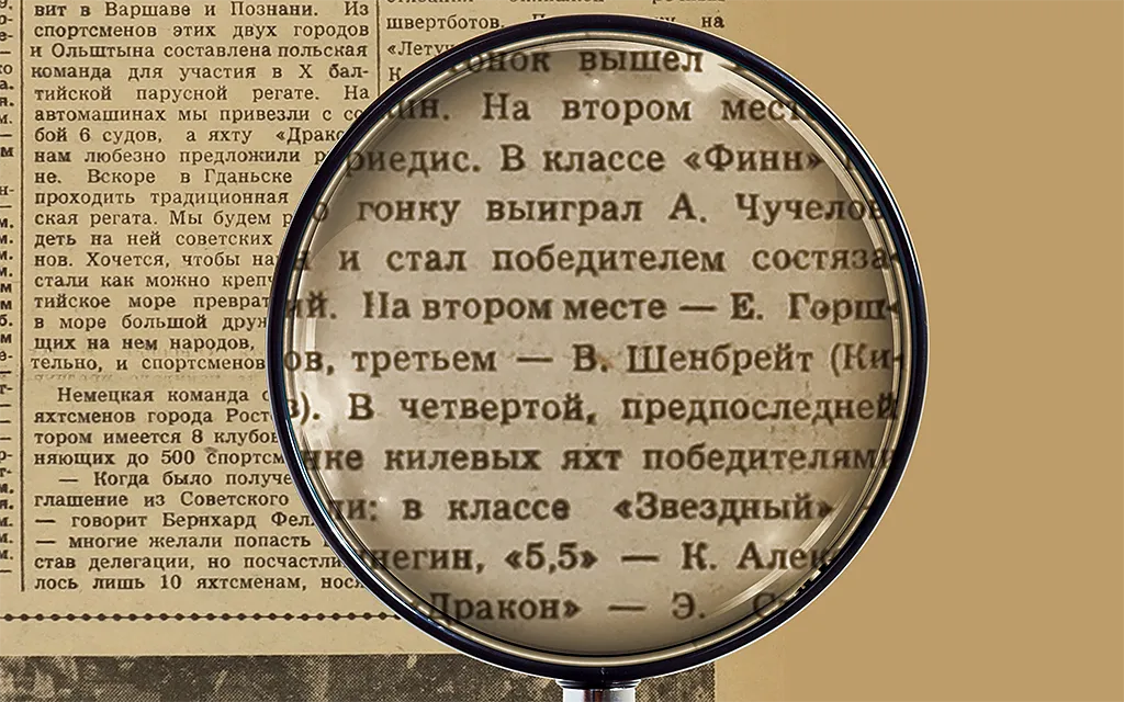 Манкин газета.webp