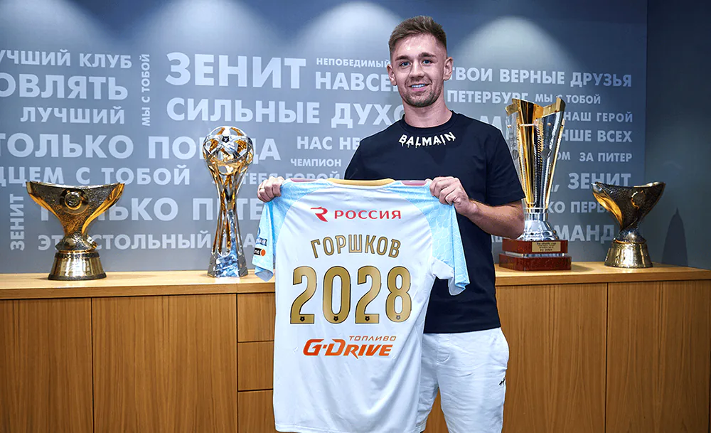 Юрий Горшков ФК Зенит.webp