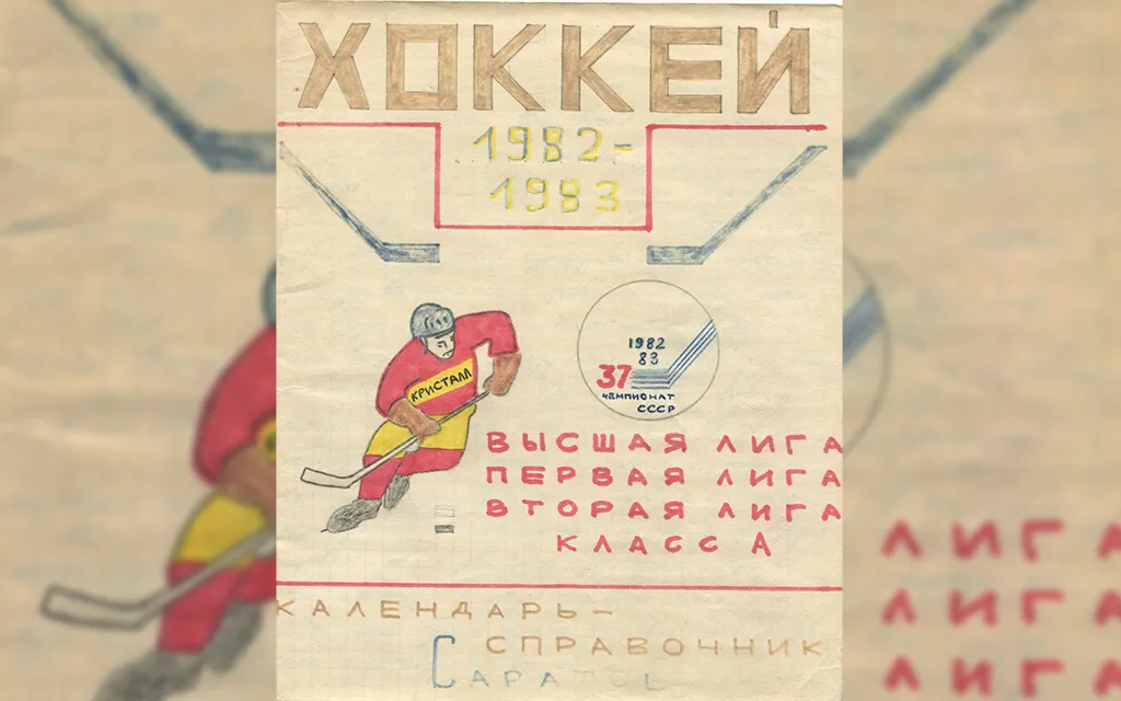 moi_1982_83.webp