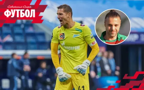 «Каждое окно «Зенит» ищет голкипера, а играет Кержаков». Эксперт разбирает вратарские ляпы