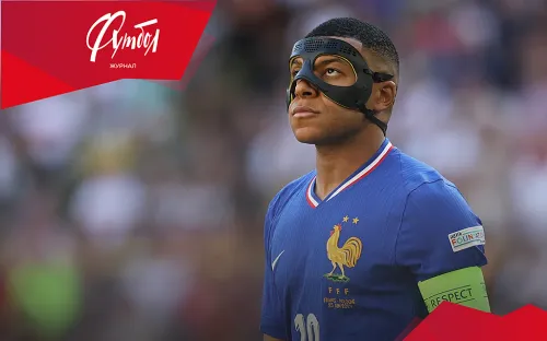 Человек в маске. Мбаппе — не первый, кто использует защиту лица