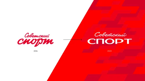 «Советский спорт» представил обновленный логотип